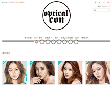 Tablet Screenshot of optical-con.com